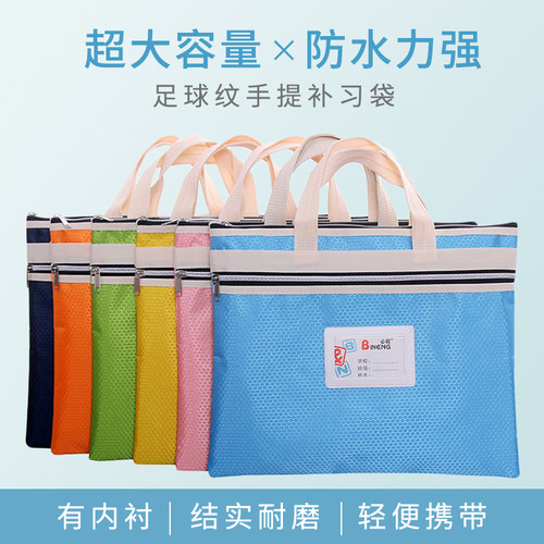 必能学生补习袋科目袋牛津布双层拉链手提文件袋拎书袋学生美术袋