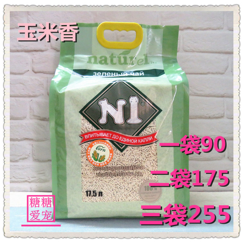 7公斤除臭无尘免运费绿茶水蜜桃玉米不粘脚豆腐砂n1猫砂