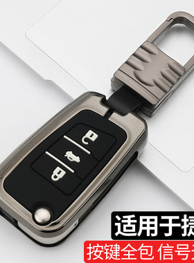 适用于大众捷达VS5钥匙套VS7汽车用品钥匙包扣壳捷达改装用装饰品
