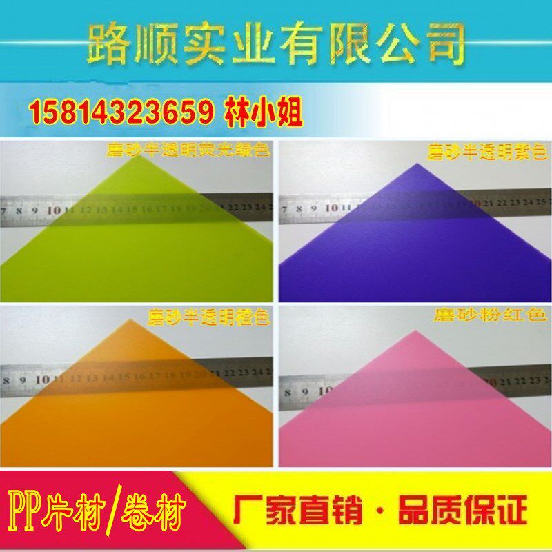 白色半透明磨砂PP聚丙烯板材 黑色塑料薄片 0.5/0.8/1.0/1.5/2mm