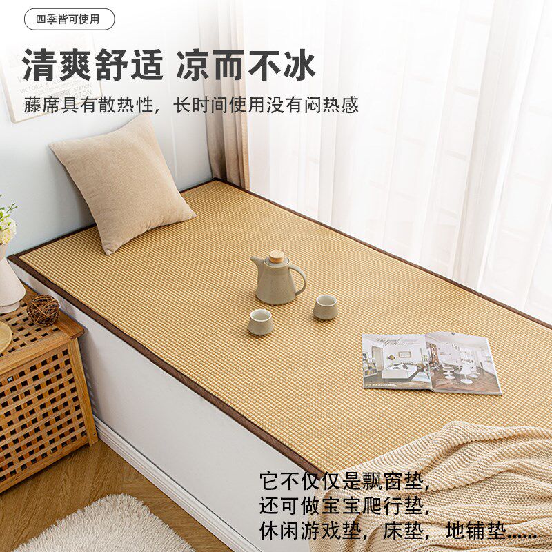 定制家用榻榻米藤席垫超薄客厅卧室地毯式飘窗垫地台垫夏季凉席垫