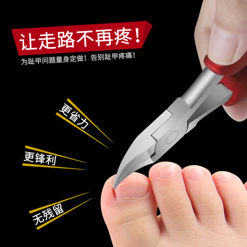 甲沟专用指甲刀单个家用脚沟炎脚指甲剪刀修脚神器大号鹰嘴指甲钳