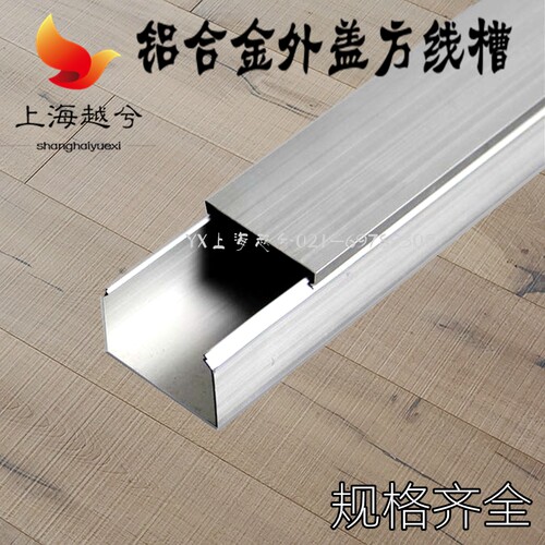 外盖40*30外开式 铝合金线槽方型走线槽铝线盒装饰 明装网络线槽