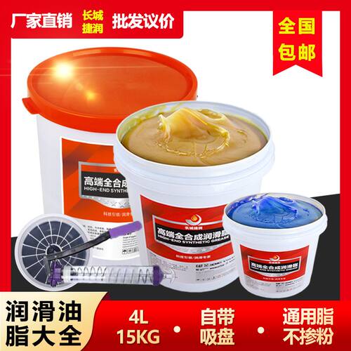 黄油润滑油润滑脂工程机械专用挖机轴承通用锂基脂耐高温带吸油盘
