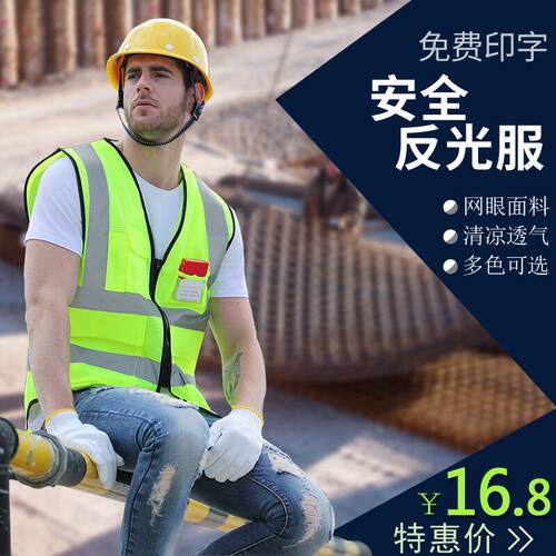 反光马甲反光网背心安全反光服环卫施工安全服骑行保洁夜行服印字