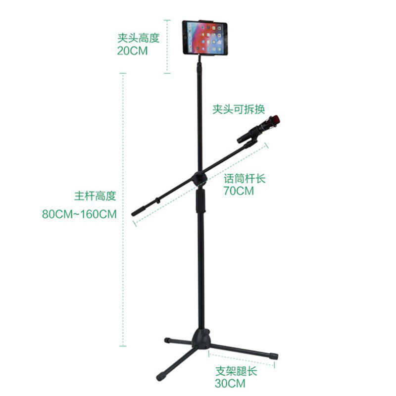 麦克风落地支架直播K歌演出话筒手机平板电脑通用伸缩三脚架