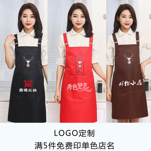 北欧风厨房防水防油围裙裙子餐厅女时尚定制工作服男定印字制logo