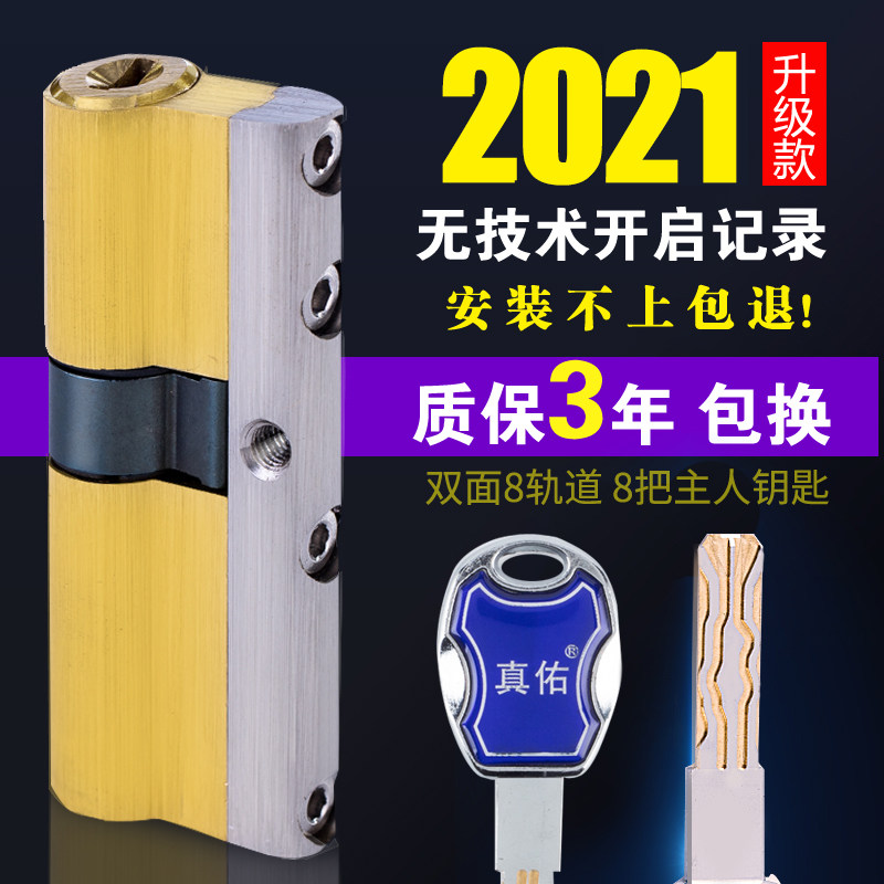 防盗门通用型超C级锁芯入户门大门家用防盗门老式门锁锁芯超b级