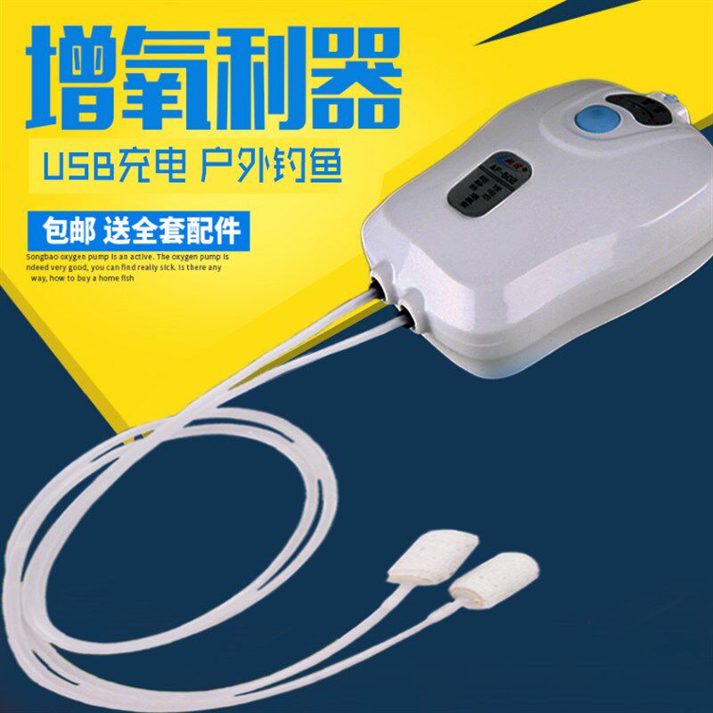 驰续鱼缸增氧泵打氧机小型USB充电两用迷你型户外钓鱼电显氧气泵