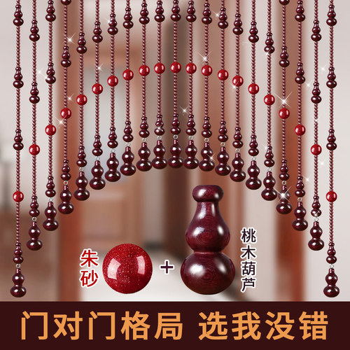 2025新款朱砂桃木葫芦门帘隔断帘客厅过道卫生间门对门水晶珠帘子