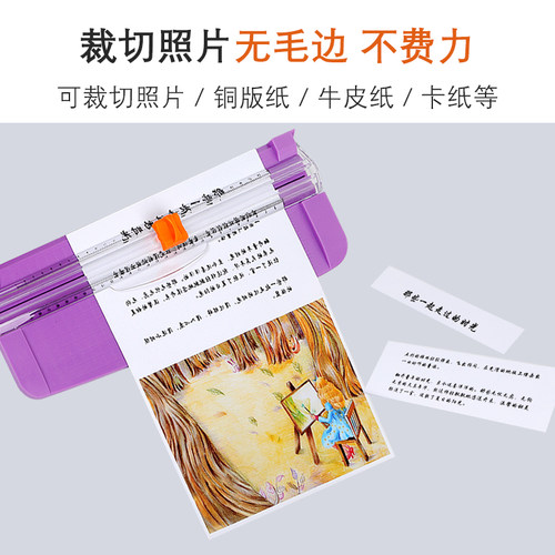 简约切纸刀a4相片手动裁纸神器切纸机多功能照片切割刀a5学生用迷