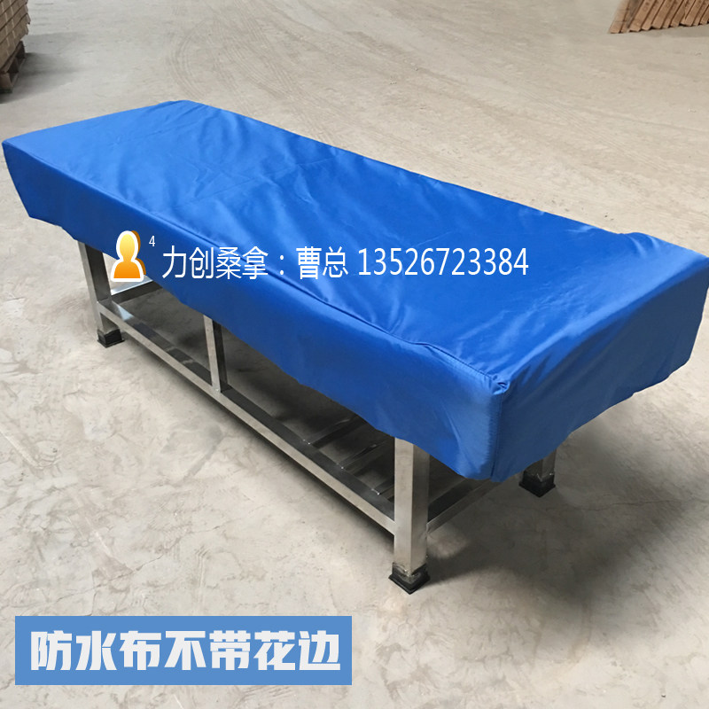 搓背床床罩搓澡床罩擦背按摩美容床罩浴池床罩 防水布 皮革床皮罩