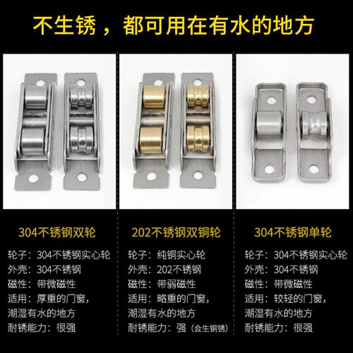 老式80型88型塑钢窗滑轮不锈钢铜轮玻璃移门滚轮推拉门窗轨道滚轮