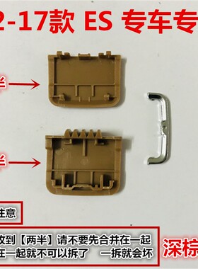 雷克萨斯ES350 ES240空调出风口拔片ES350空调出风口卡扣移动卡子
