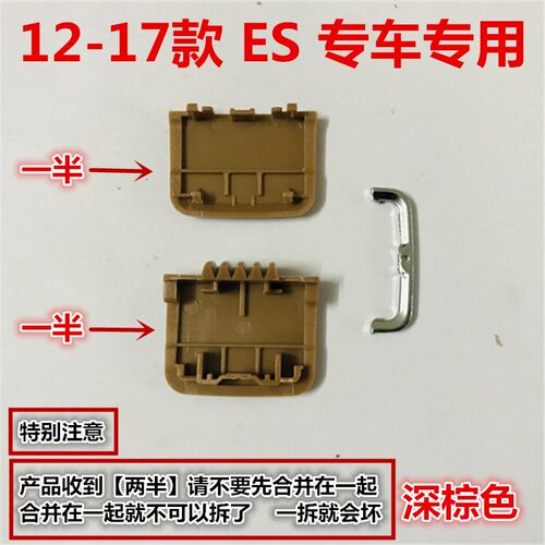 雷克萨斯ES350 ES240空调出风口拔片ES350空调出风口卡扣移动卡子