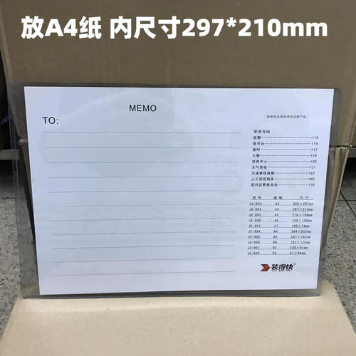 装得快硬胶套a4透明文件保护套三边封口塑料防水卡片袋标识证硬质