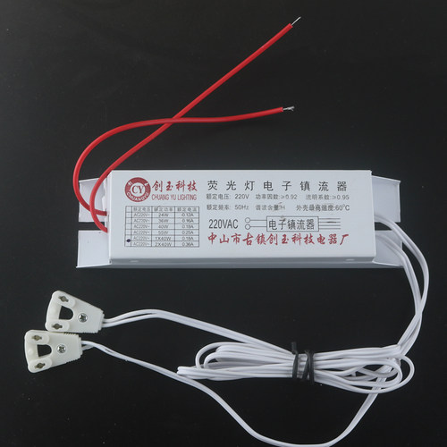 日光灯镇流器40w 一拖二 一拖一通用T8荧光灯电子镇流器36w