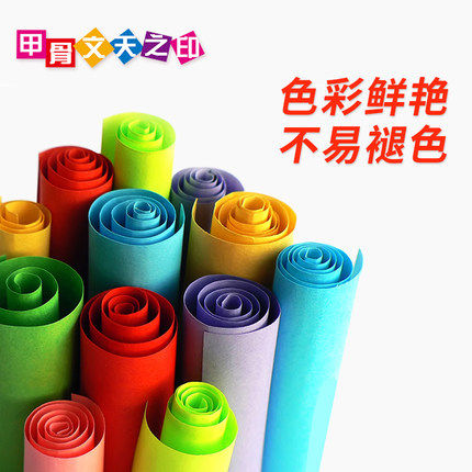 A4卡纸彩色厚手工幼儿园纸板硬卡纸110g儿童手工纸diy模型硬板纸