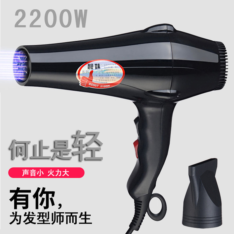 多多电吹风机家用理发店大小功率发廊学生宿舍用冷热风静音吹风筒