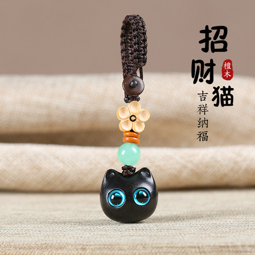 黑檀可爱招财猫咪汽车钥匙扣创意男女精致挂饰手机挂绳吊坠背包挂