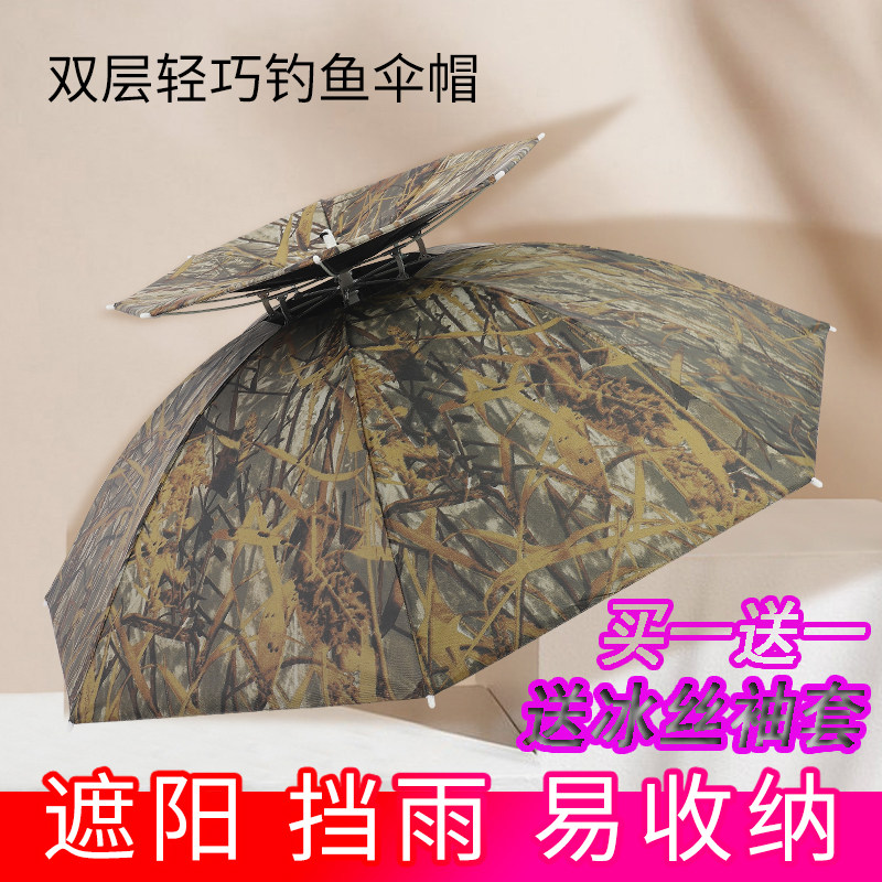 雨伞帽头戴伞双层黑胶头顶式户外伞钓鱼遮阳伞遮雨帽渔具斗笠伞帽