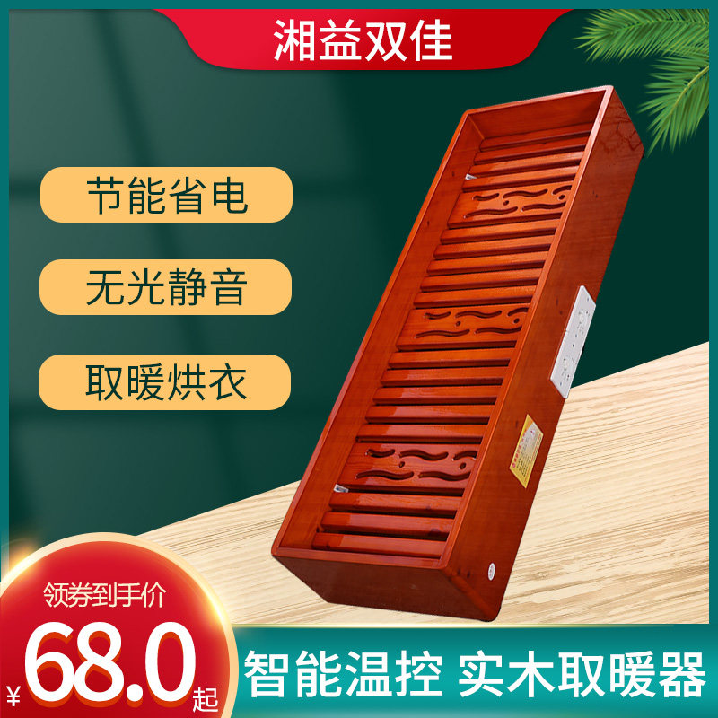 办公室实木取暖器家用暖脚神器烤火箱电烤火炉烤火器速热省电火桶
