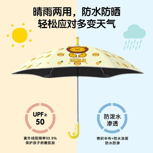 儿童雨伞圆角大号小学生上学专用超大双人加大加固加厚结实长柄伞