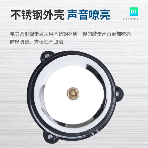 2/3/4/6/8寸内击电铃工厂车间学校单位用打铃器上班下课220V电铃
