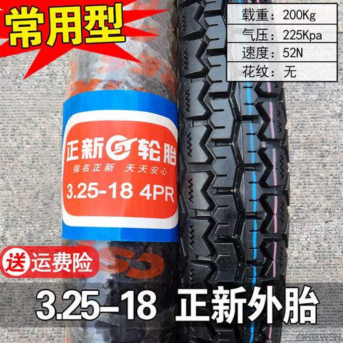 正新轮胎 3.25-18 摩托车外胎 越野胎厦门正新325/350一18 内外胎