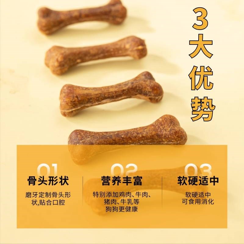 狗狗磨牙棒宠物零食骨头磨牙棒耐咬洁齿骨幼犬金毛补钙训犬咬胶
