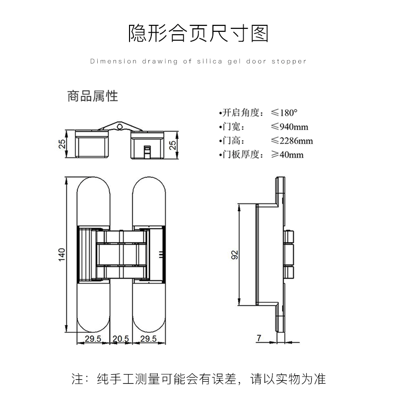 隐形合页隐藏暗门合叶三维可调实木隐形门活页内嵌式暗藏十字合页