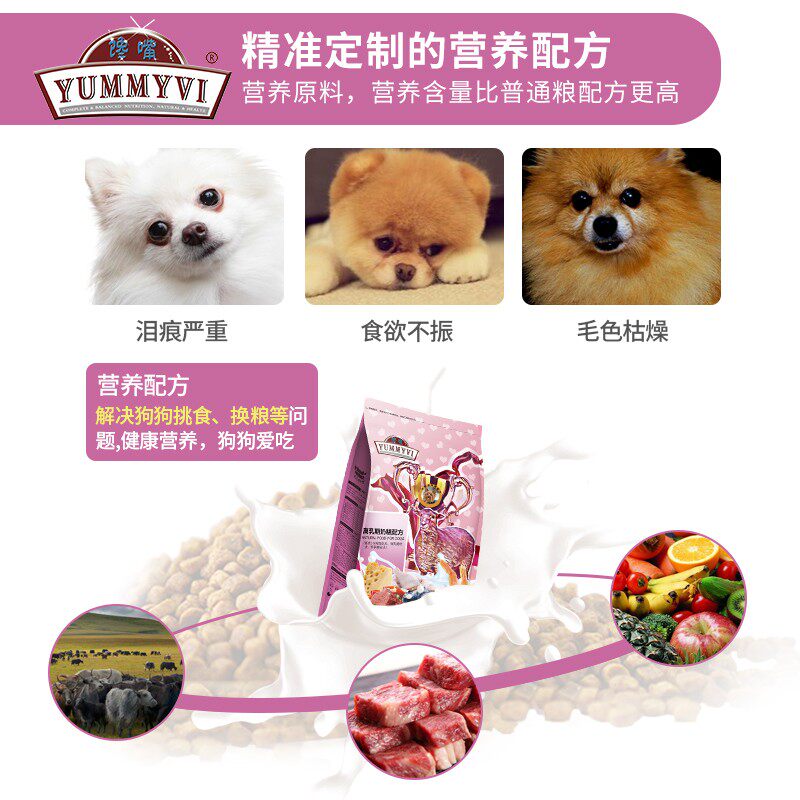 蛋黄奶糕狗粮5斤小泰迪贵宾金毛孕犬狗粮通用离乳期幼犬狗粮奶糕