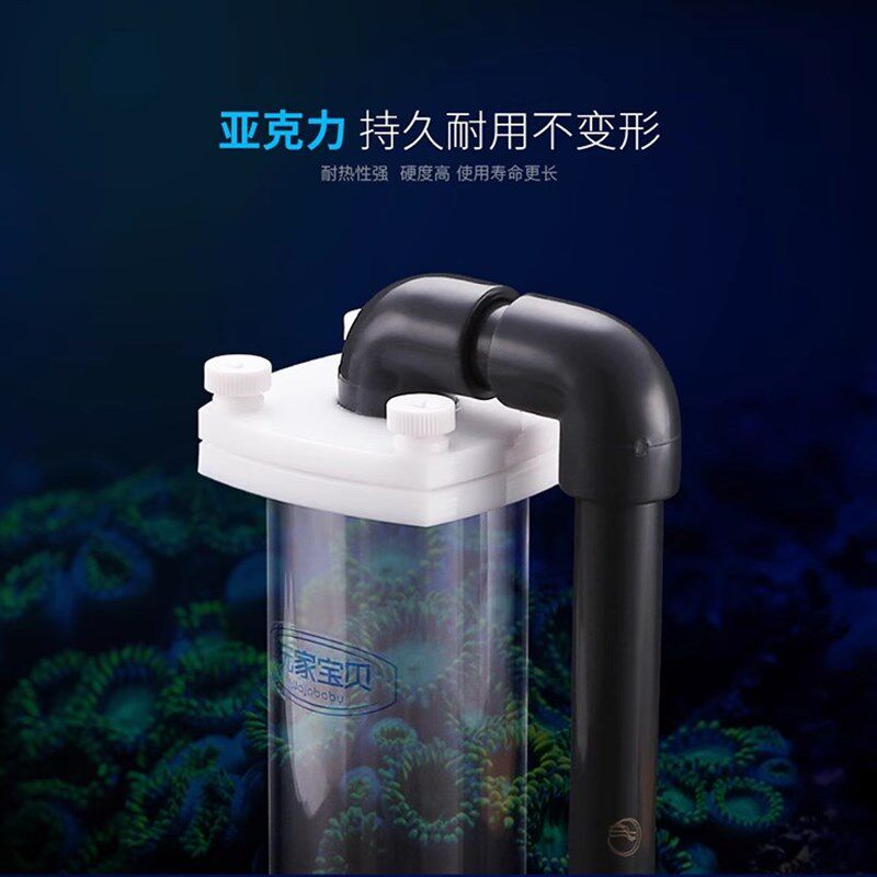 玩家宝贝磷酸盐过滤器海水珊瑚缸煮豆机NP豆豆机 海缸去除NO3 PO4