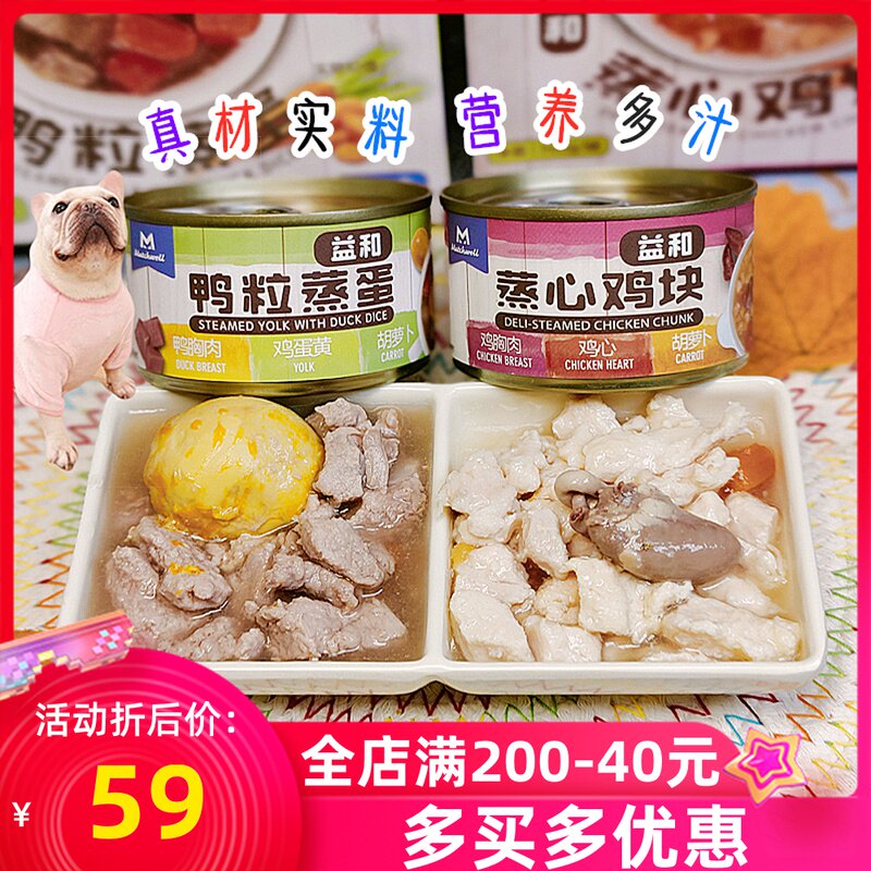 益和蒸心鸡块鸭粒蒸蛋狗狗零食湿粮罐头狗粮妙鲜封包泰迪金毛零食