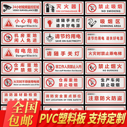 厨房重地闲人免进告知牌警示牌餐厅食堂饭馆后厨温馨提示牌谢绝推