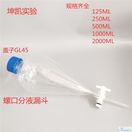 聚四氟梨形分液漏斗玻璃加厚盖子四氟螺旋塞方面操作规格齐全