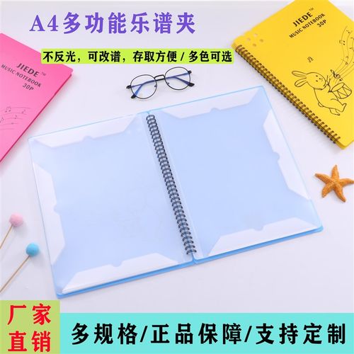 A4乐谱夹不反光音乐文件夹可修谱钢琴谱夹20页可装40面可定制琴谱