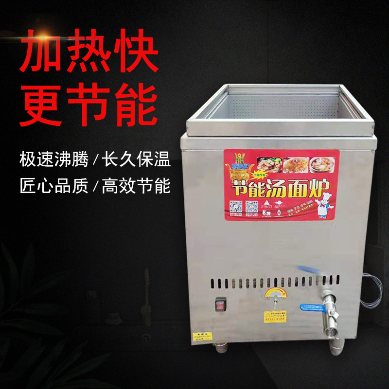 包邮麻辣烫炉节能冒菜炉方形炉翻滚保温加厚不锈钢方形煮面锅烫炉