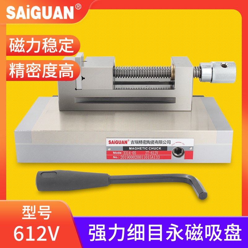 赛冠强力细目磁盘高精度 平面磁台火花机雕刻机磨床精密永磁吸盘
