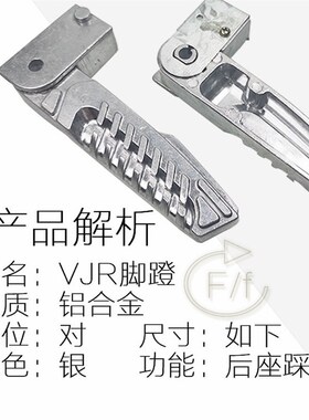 适用于电动摩托车小龟/VJR鬼火6代脚蹬脚踏铝合金后座搁脚踩配件
