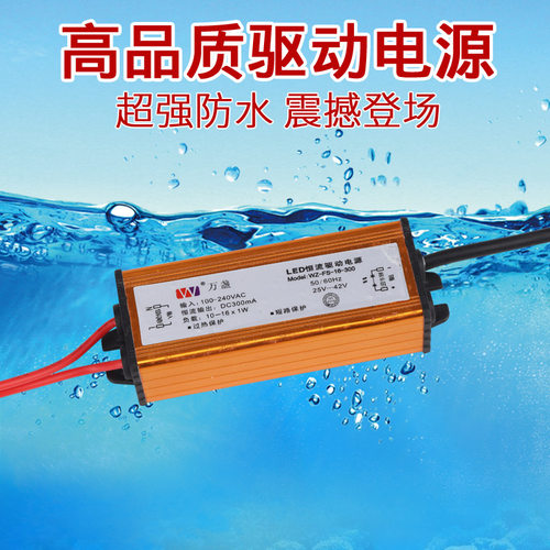 万盏集成吊顶 LED驱动电源恒流平板灯整流器8 12 16 24 28 38 48