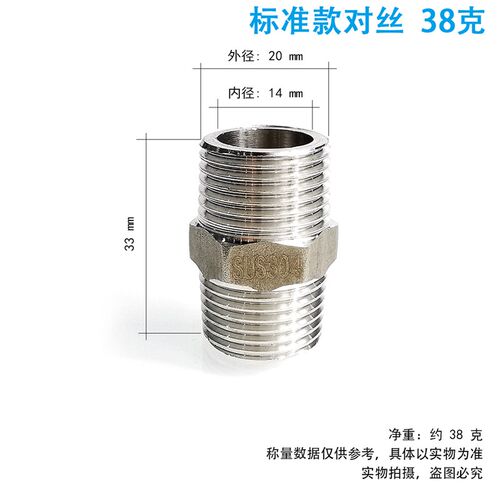 4分304不锈钢短接头直接管箍弯头三通内接外接对丝内外丝DN15配件