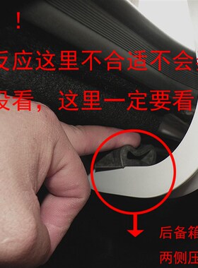 适用于15-21款别克英朗后备箱隔音棉英朗备胎坑隔音棉 尾箱上内衬