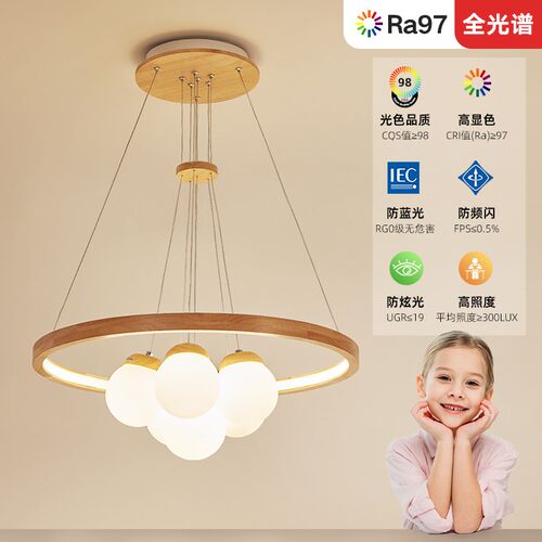 北欧吊灯客厅灯实木卧室灯书房灯餐厅灯日式简约全光谱护眼led灯