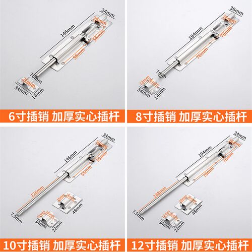 加厚加长不锈钢插销门栓门扣锁木门窗防盗卫生间加厚明装门闩老式