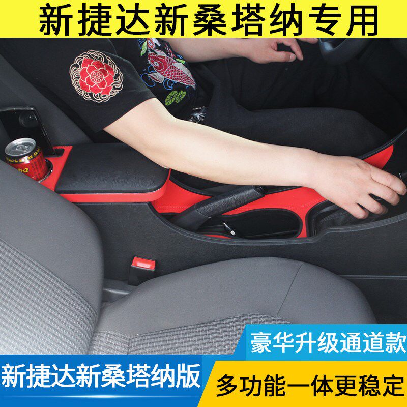大众新捷达扶手箱13-25款捷达va3新桑塔纳改装专用储物手扶箱配件