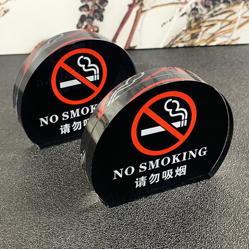 请勿吸烟禁止吸烟台牌提示牌高档亚克力禁烟桌牌酒店宾馆台卡告示