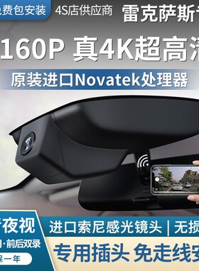 雷克萨斯原厂行车记录仪ES200/ES300h/NX200/RX300 LS隐藏免接线