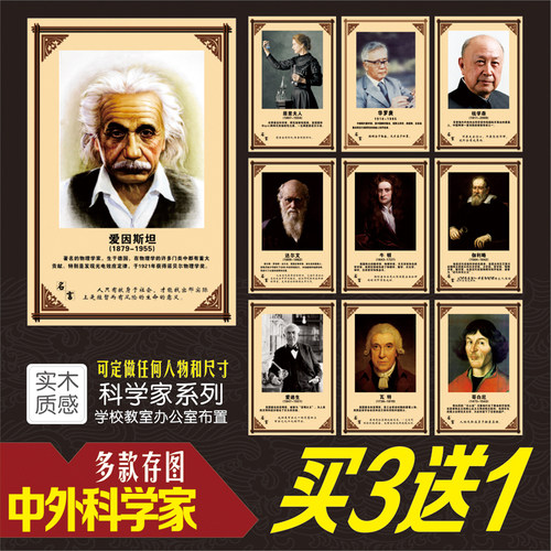 索尔维会议装饰画科学家爱因斯坦挂画海报科学家名人黑白复古壁画
