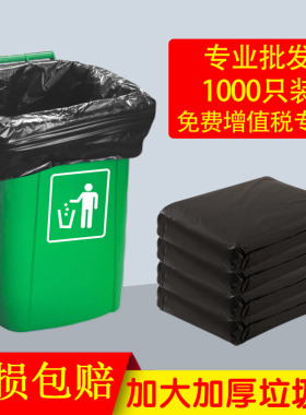 大垃圾袋80x100大号加厚商用环卫户外黑色塑料袋酒店物业家用收纳